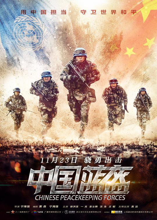罪途3影视海报