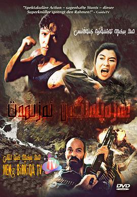 幻星神影视海报