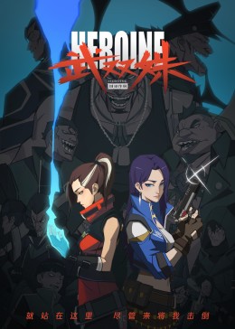 有声小说三国演义影视海报