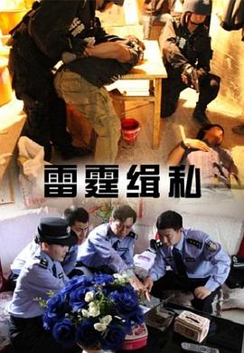 污到你湿透的小黄文影视海报