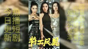 废柴联盟影视海报