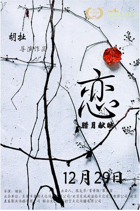 没头脑不高兴影视海报