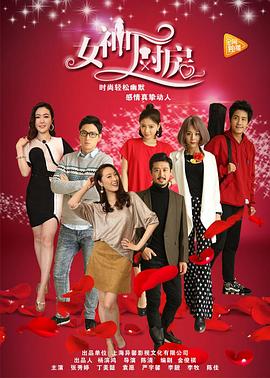 原罪少女2电影完整版影视海报