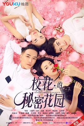 女友嫁人新郎不是我影视海报