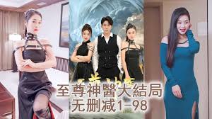 相亲对象是 无删减在线影视海报