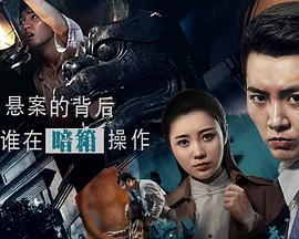 另类综合第四小说网影视海报