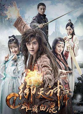 攻壳机动队2 无罪影视海报