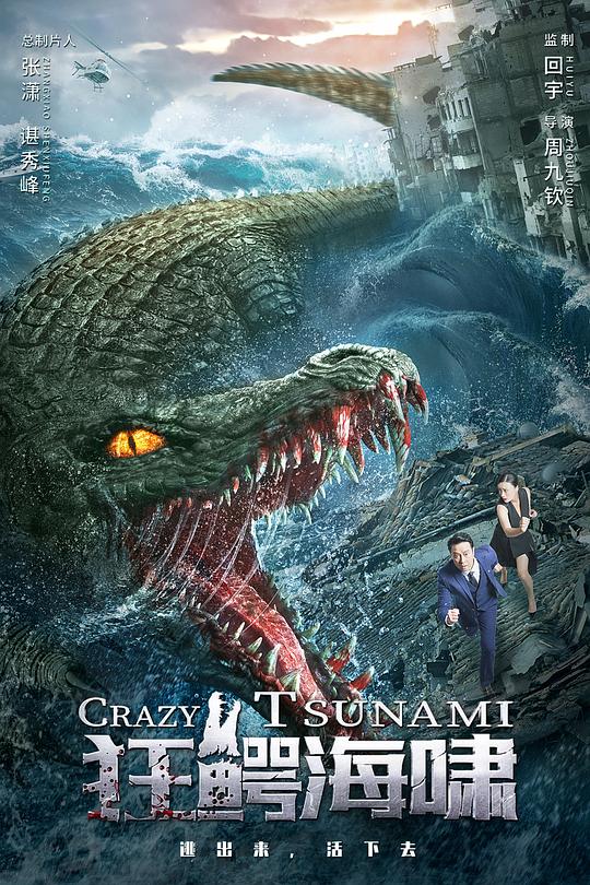 俺去也俺去也影视海报