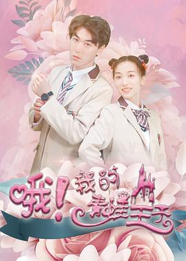 都市之超级帝国影视海报