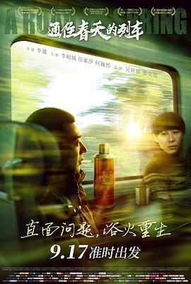 乡村教师马良全书影视海报
