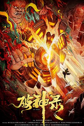 69p69超级最新影视海报