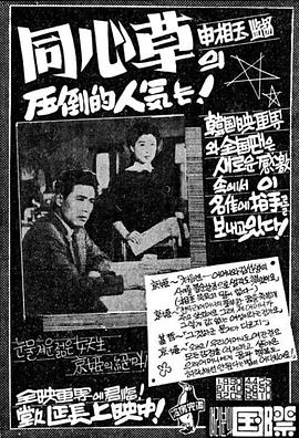 借东西的小人在线观看影视海报