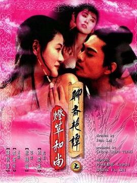 一枝独秀幸福村夫妻影视海报