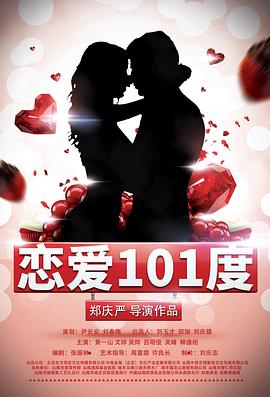 银河剧场版奥特十勇士影视海报