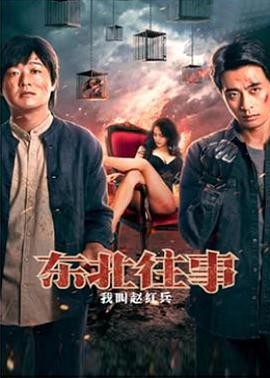 波波头男影视海报