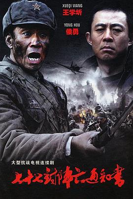 日本v百度云资源免费影视海报