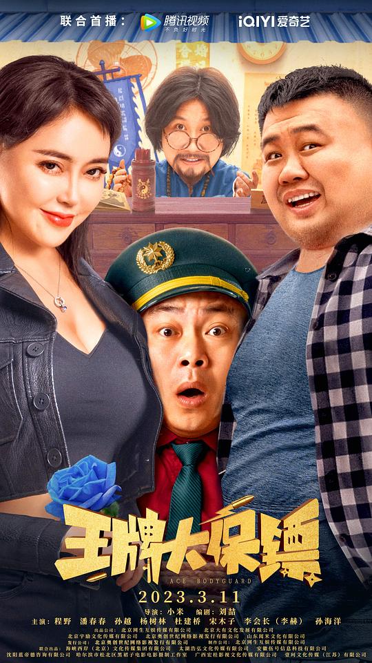 海棠文化线上文学城影视海报