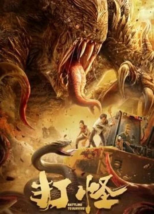 妖神记叶紫芸衣服p掉影视海报