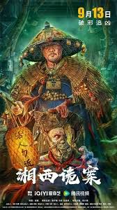 西西正版人艺人术官网影视海报