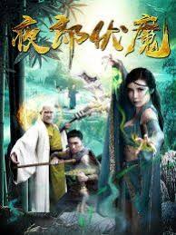 张艺兴 黄金瞳影视海报