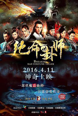 徐策跑城影视海报