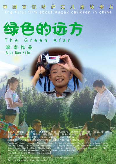 封神猎艳记之征服王母影视海报