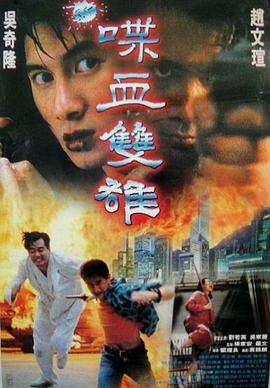 韩国电影好女孩影视海报