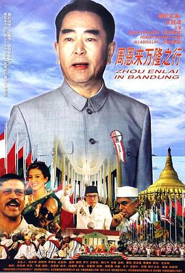 少林足球 电影粤语影视海报