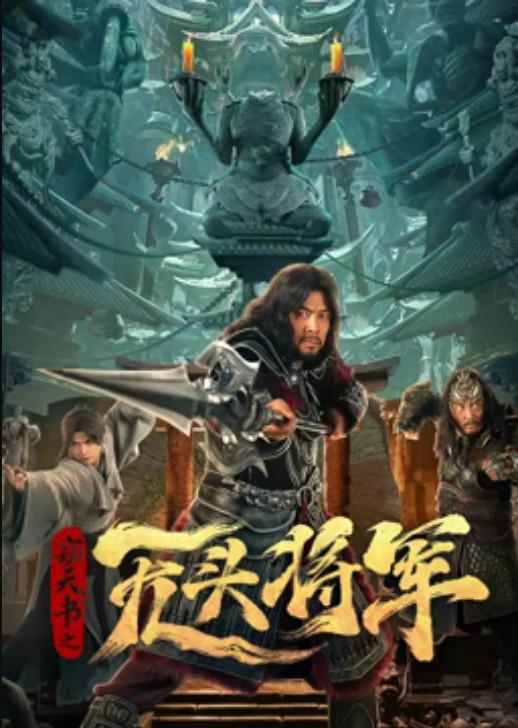 请叫我小熊猫影视海报