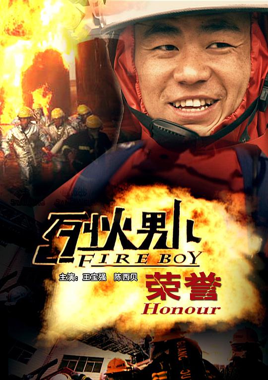 李连杰龙潭虎穴免费看影视海报