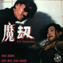 11k手机影院手机版影视海报