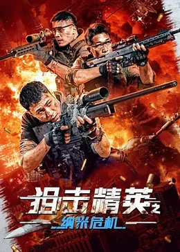 全职高手在线免费观看影视海报