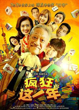 光棍影院2o10l9最新版影视海报