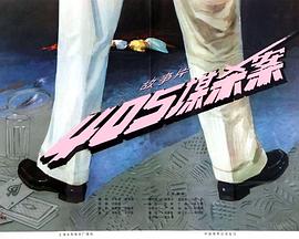 alektrablue视频影视海报