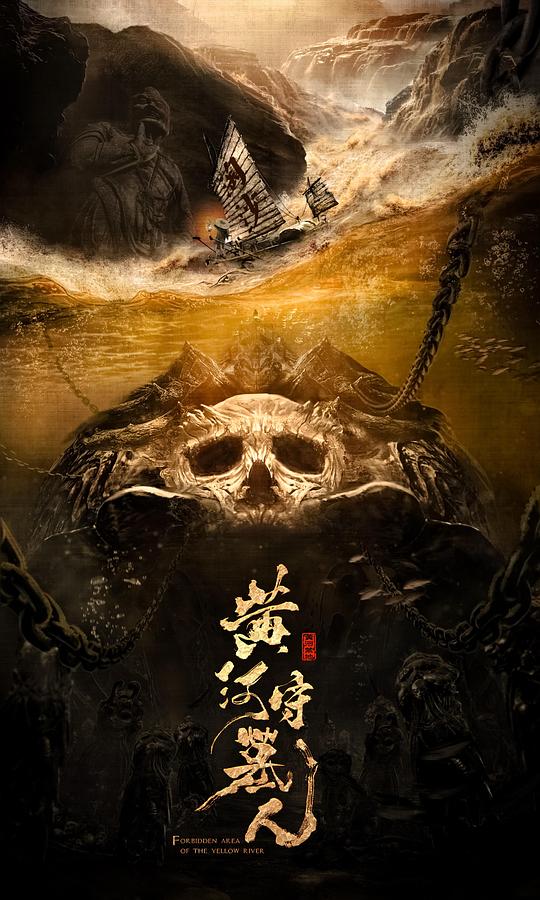 傻王闯天下影视海报