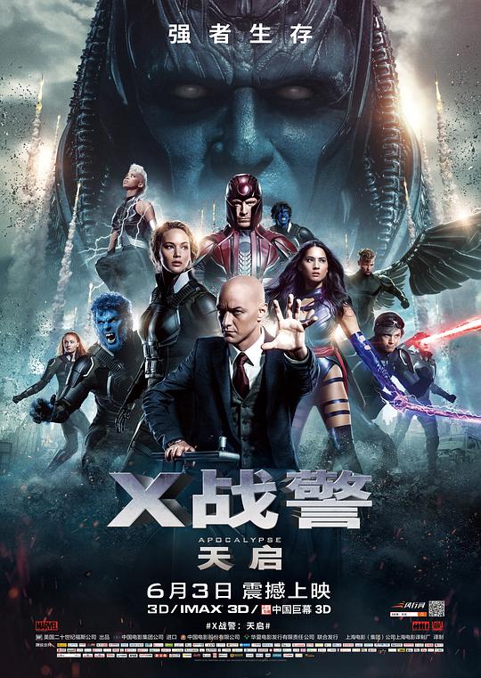 天火传说影视海报
