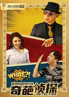 大护法影视海报