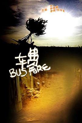 太极张三丰国语免费观看影视海报