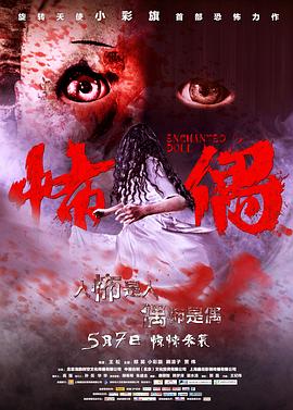 阿v天堂影视海报