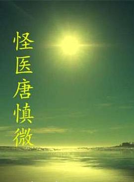 汤姆叔叔的小屋影视海报