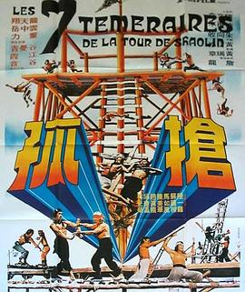 两根 水好多噗滋噗滋影视海报