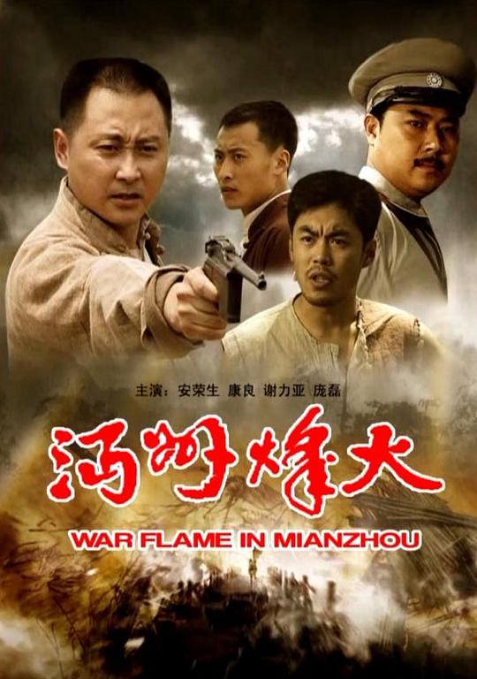 伊藤润二惊免费观看影视海报