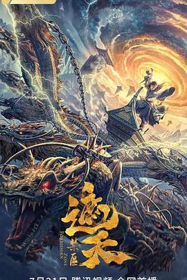 jux在线播放影视海报