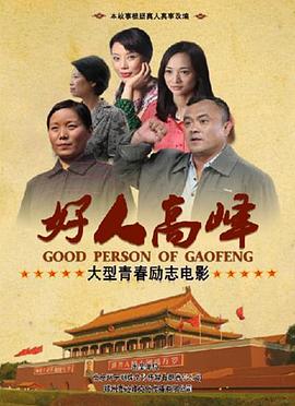 猛鬼煞星国语影视海报