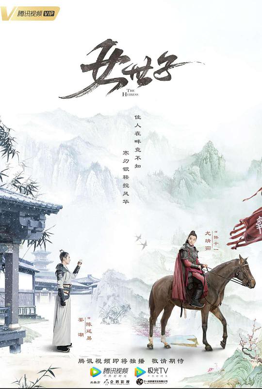 巴黎烟云影视海报