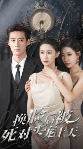 期限人生影视海报