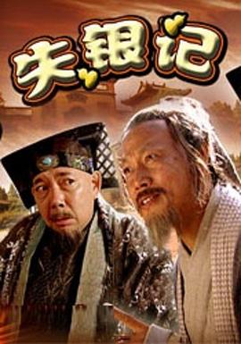 传奇英雄电视剧免费影视海报