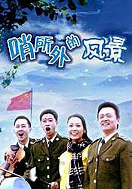 顶楼的大象33电影影视海报