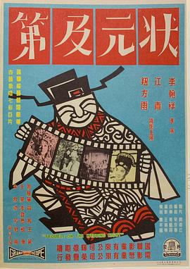 邪恶集怀孕影视海报