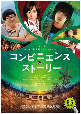 初中生1v4影视海报